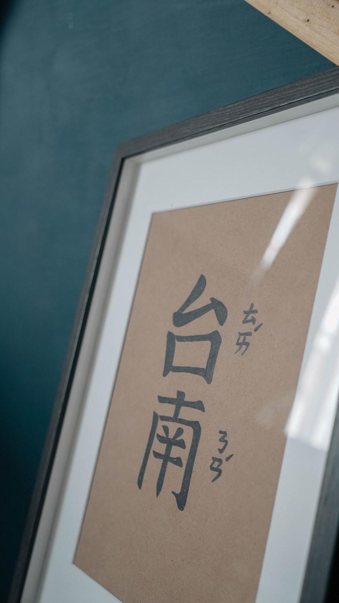 微趣 Wechill Hotel Tainan Quarto foto